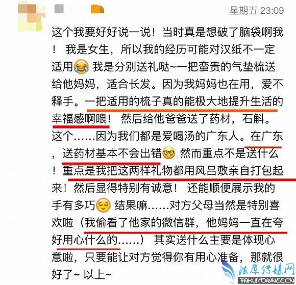 准女婿上门丈母娘需要给红包吗？女婿第一次上门应该买什么东西？